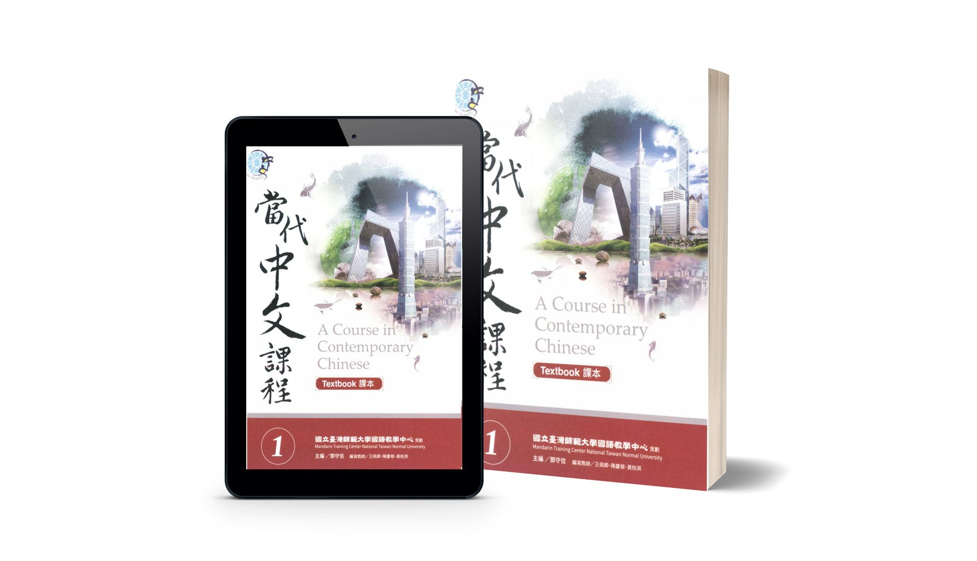 Sách giáo trình tiếng Trung phồn thể